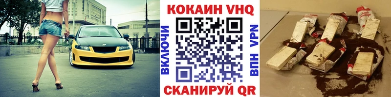 КОКАИН FishScale  наркотики  Багратионовск 