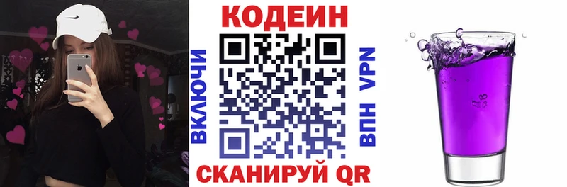 Codein Purple Drank  площадка состав  Багратионовск 