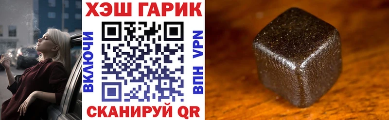даркнет состав Багратионовск ГАШИШ VHQ