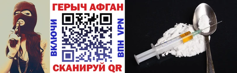 купить закладку  ссылка на мегу рабочий сайт  Героин герыч  Багратионовск 