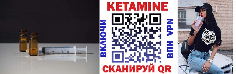 shop формула  хочу   Багратионовск  КЕТАМИН VHQ 
