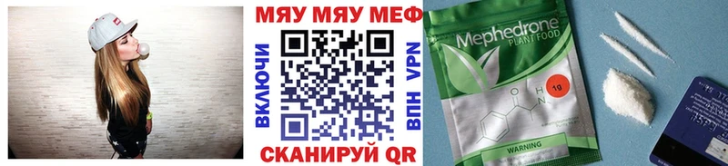 МЯУ-МЯУ 4 MMC  дарнет шоп  Багратионовск 