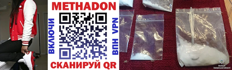 гидра вход  Багратионовск  МЕТАДОН methadone 